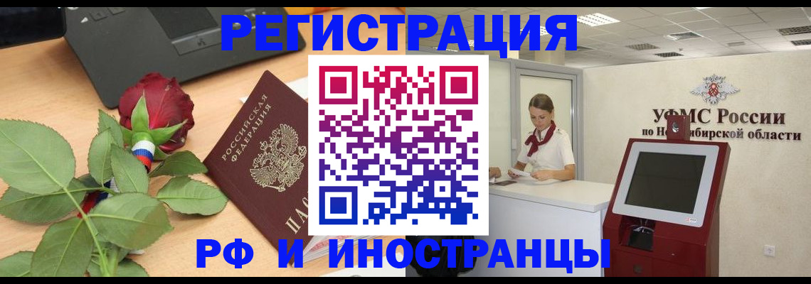 временная регистрация поиск в Сосновом Бору
