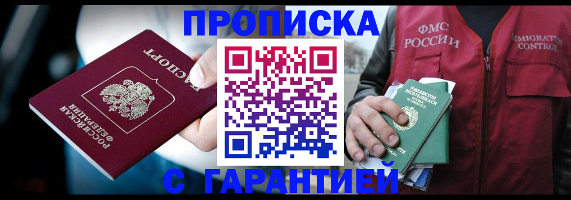 прописка для военкомата в Сосновом Бору