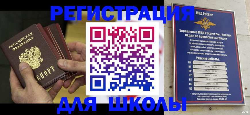 купить прописку в Сосновом Бору