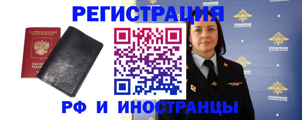 временная регистрация адрес в Сосновом Бору