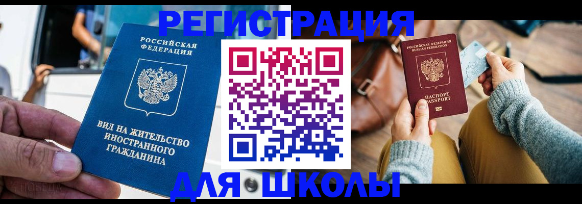 где прописаться в Сосновом Бору