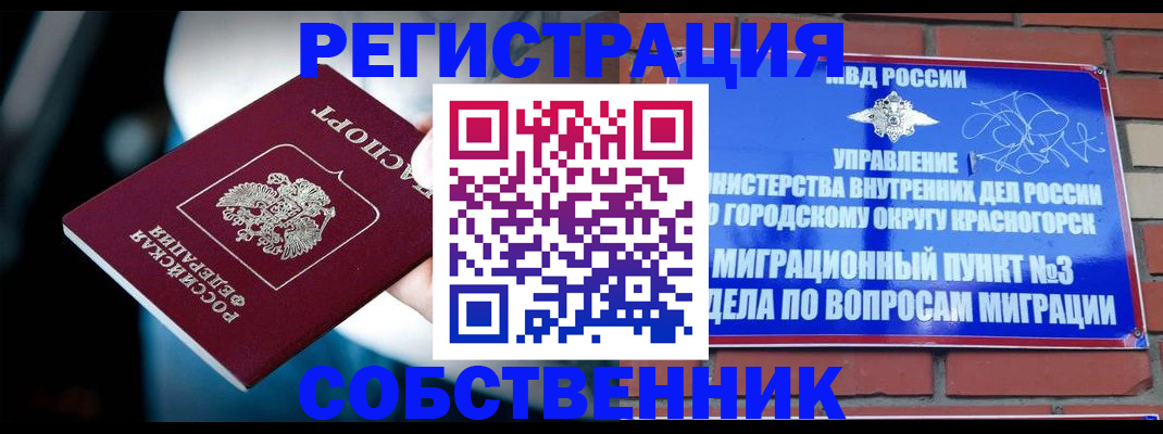 прописка иностранных граждан в Сосновом Бору