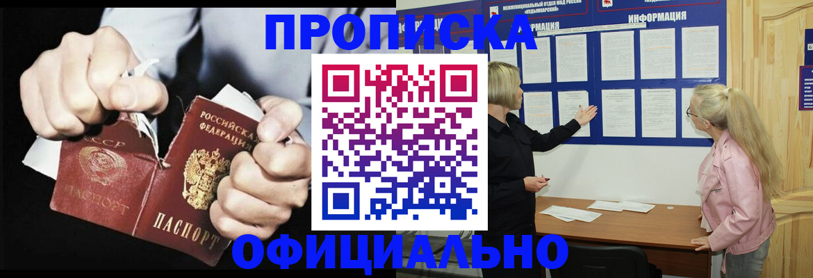 временная регистрация купить в Сосновом Бору